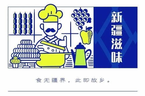 《我的阿勒泰》里的那些美食，让你一次爱上新疆美食！