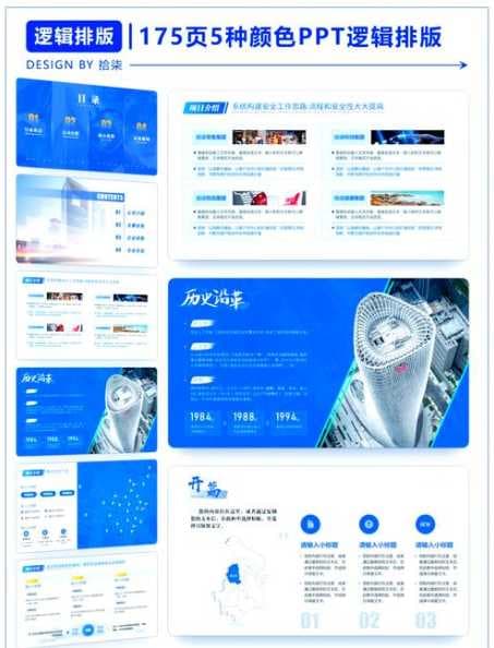 PPT大纲如何排列整齐？如何让内容层次分明？