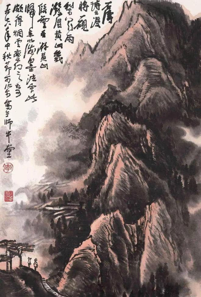 李可染：意境是山水画的灵魂