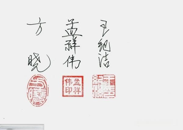 新书佳作《钞越千年》发行 探纸币演变文明史