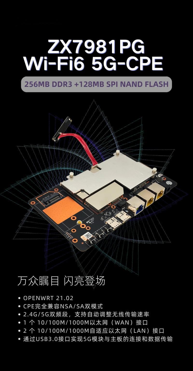 5G CPE的安全防护机制：守护网络连接安全