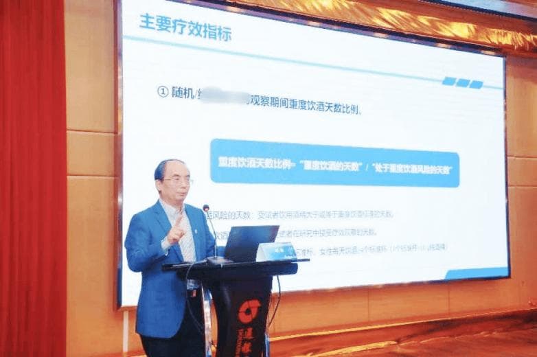 “戒酒芯片”临床试验成功，为酒精依赖治疗带来新希望