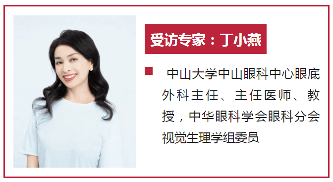 【中国家庭医生杂志】科普|眼睛“长黄斑”，治疗要趁早