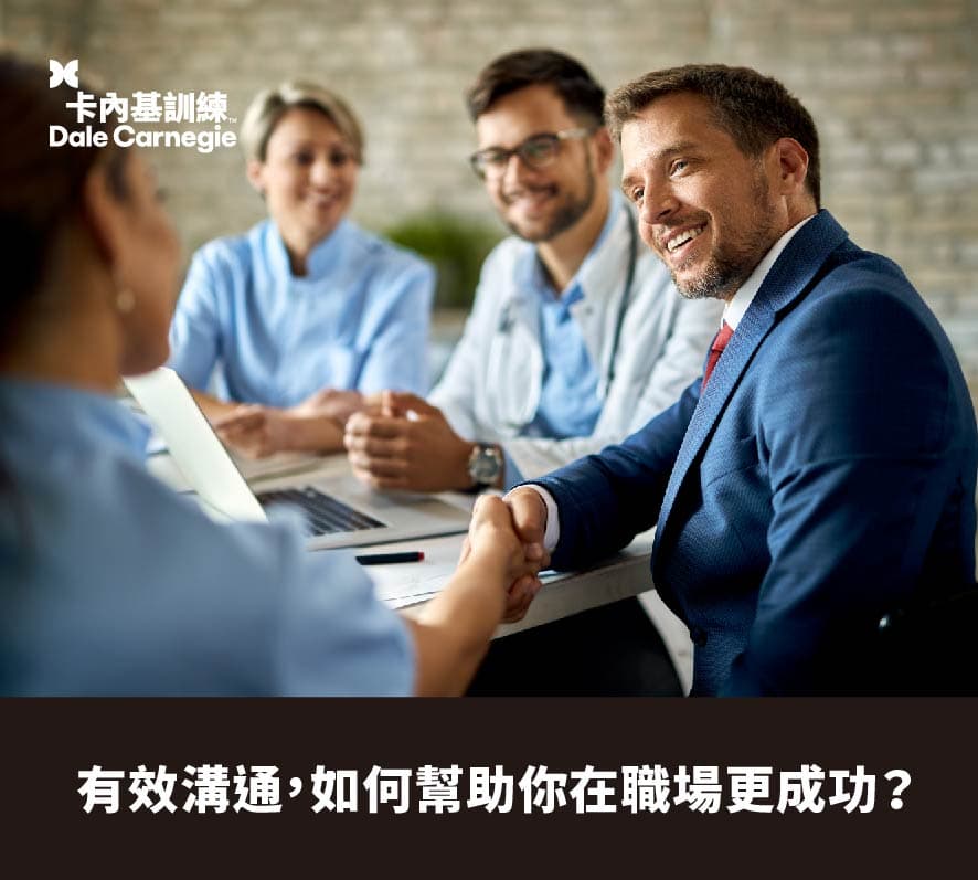 有效沟通，如何帮助你在职场更成功？