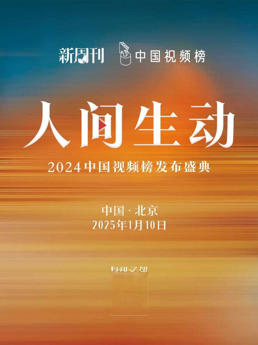 2024年最好看的国产片，我选这10部