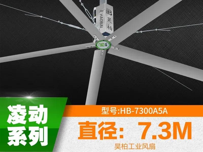 如何提升工业大风扇的通风降温效果？