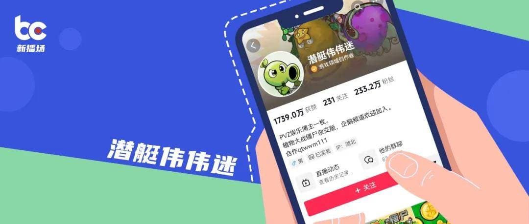自制《植物大战僵尸》MOD走红，UP主两周涨粉360万