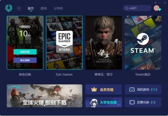 cod21使命召唤21画面设置，给您指南