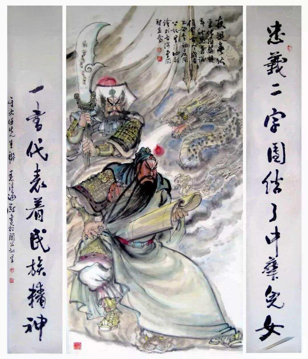 关帝在民俗文化中的信仰地位和影响