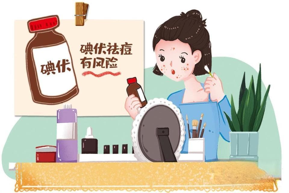 碘伏祛痘？专家表示：不推荐使用
