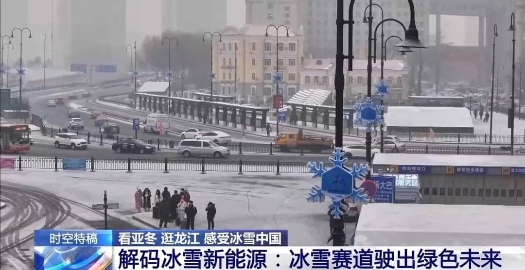 当冰雪遇到新能源汽车，会带来怎样的挑战？