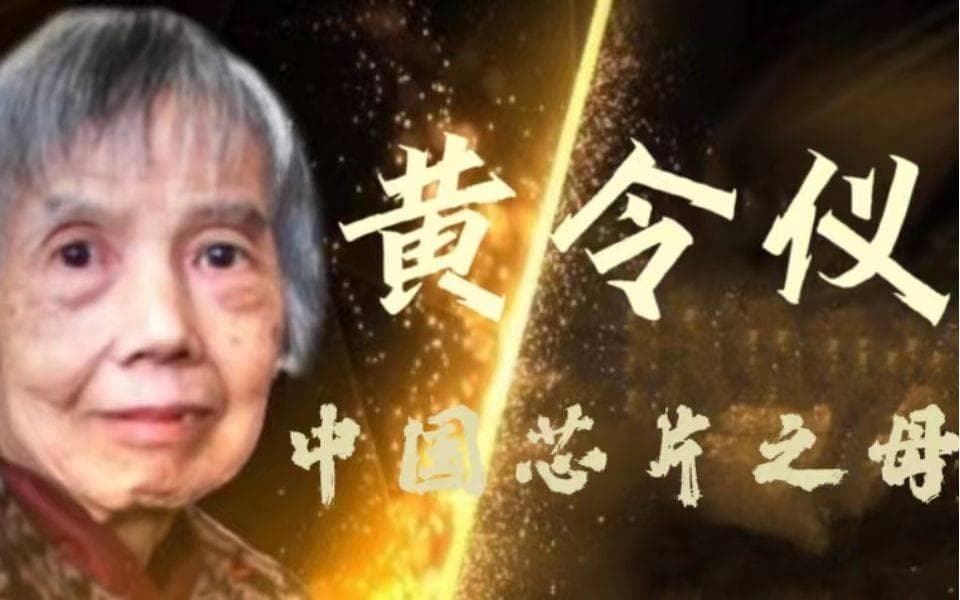 黄令仪：我愿匍匐在地，擦干祖国身上的耻辱！