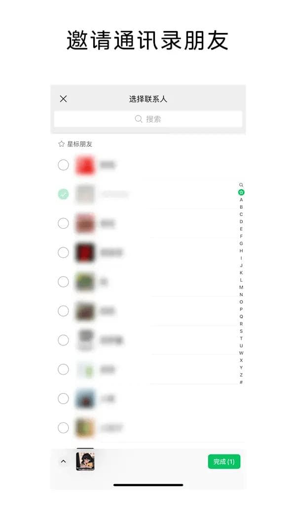 微信多人通话新功能上线：iOS已全面覆盖，安卓用户也不远了！