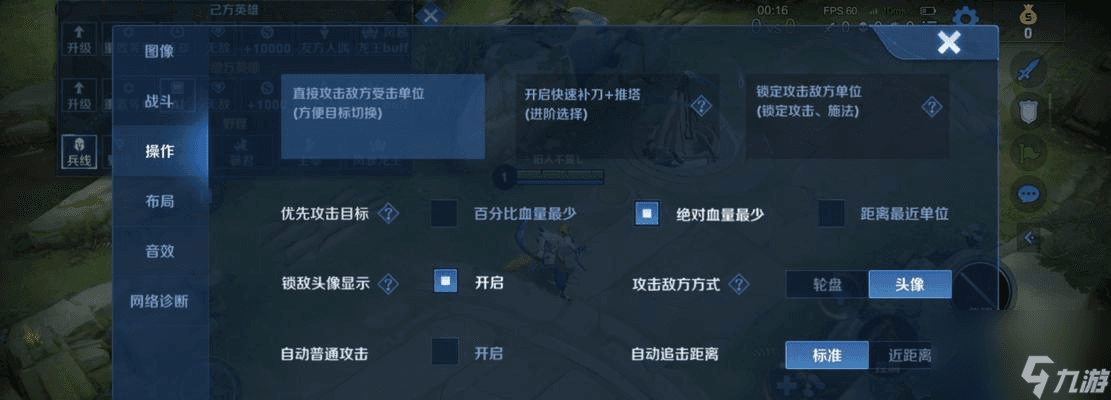 王者荣耀过高手怎么过 过高手的技巧有什么