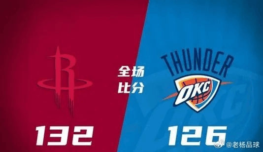 分析雷霆vs火箭季后赛数据：战绩、得分、助攻、篮板、三分命中率