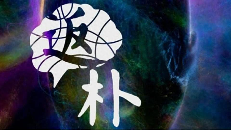 特殊意识状态：超越神秘体验