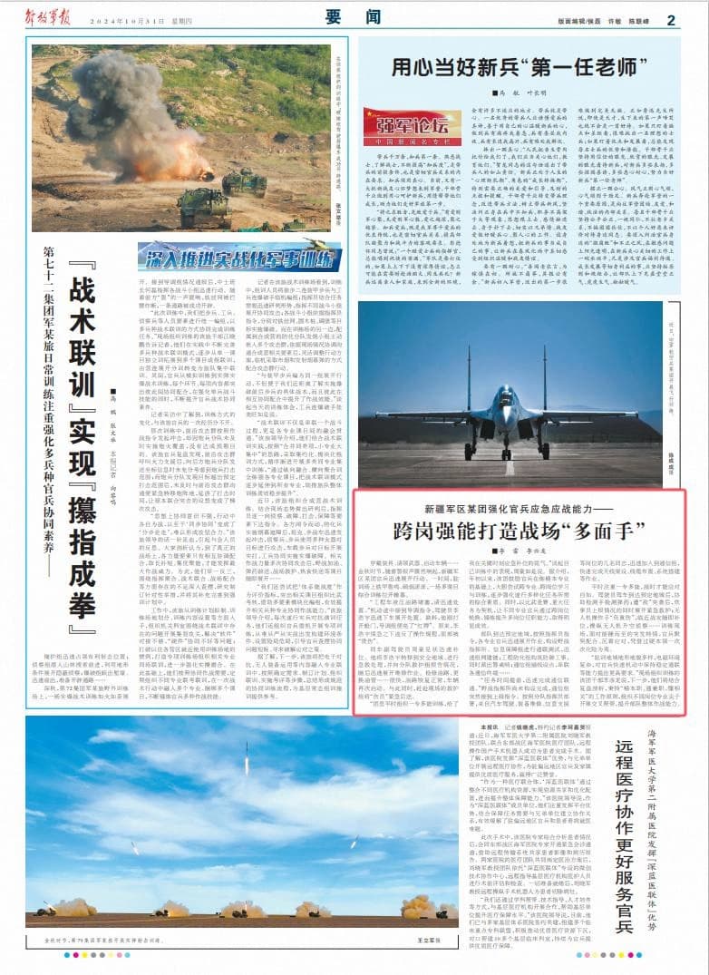 新疆军区某团打造战场"多面手"，强化应急应战能力