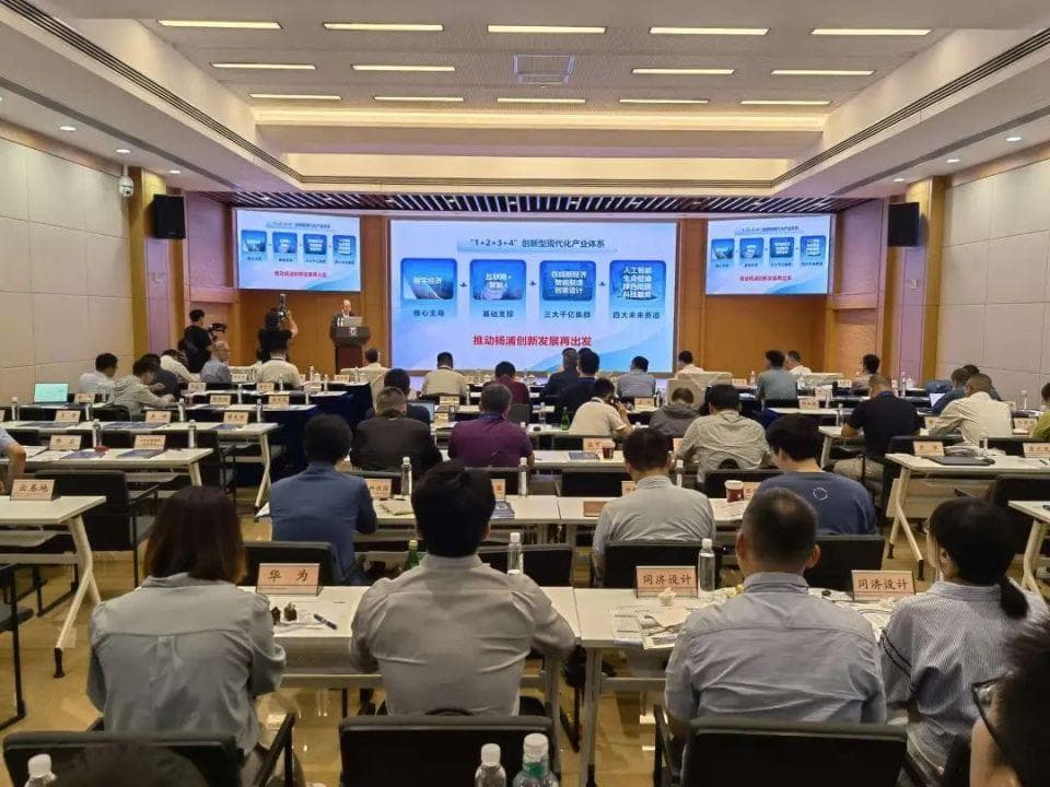 上海召开智慧城市创新发展研讨会，数字化转型引领城市治理升级
