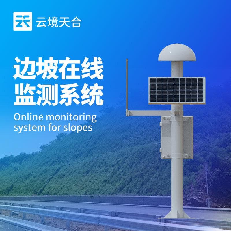 GNSS边坡监测系统：长期稳定性监测，揭示边坡位移变化趋势