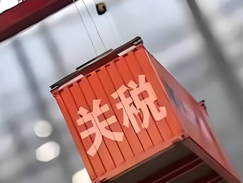 关税，国际贸易规则里的核心密码