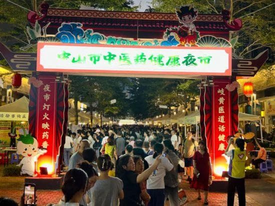 广西国际壮医医院携八大疗法亮相中山，掀起壮医文化热潮
