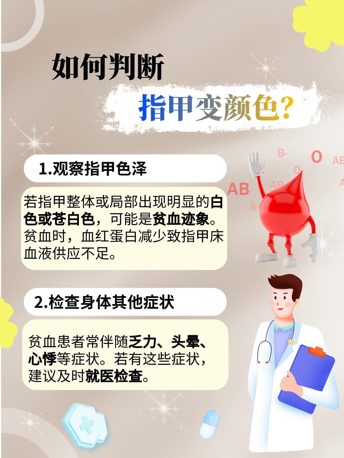 指甲颜色透露的健康密码，一文教你读懂！