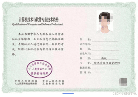 2025年软考和PMP的含金量哪个高？这么选准不会出错！