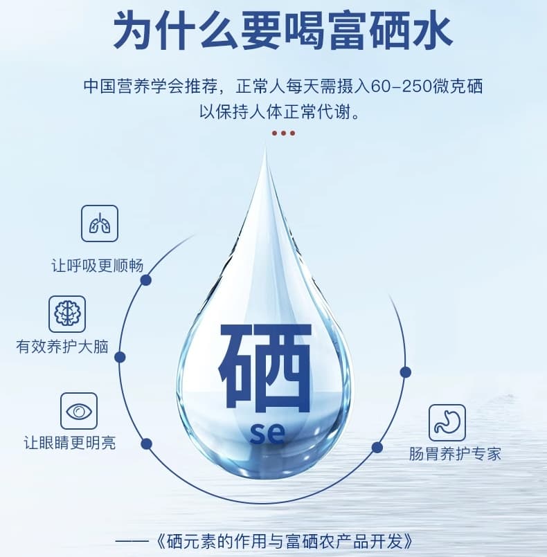 什么是富硒水？富硒水是怎么形成的？