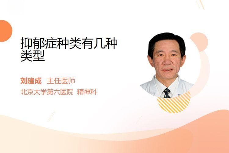 抑郁症的7种类型，你了解多少？