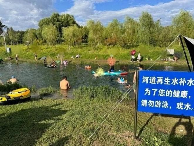 中水的“中”，到底中不中？