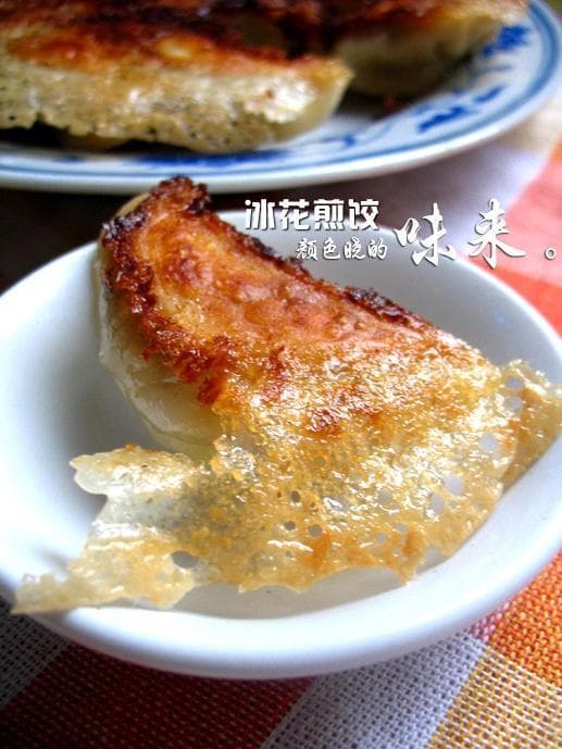 冰花煎饺：外酥里嫩的传统美味