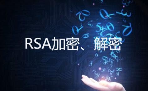 C# RSA加密和解密，RSA生成私钥和公钥