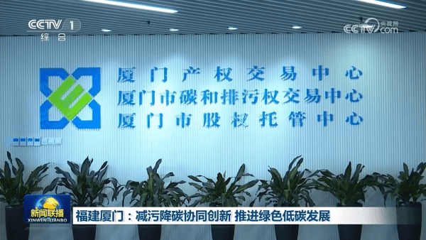 厦门首创低值可回收物分拣中心，助力绿色低碳发展