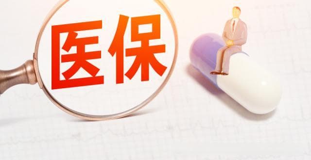 医保报销比例变化！2025年看病为啥更贵了？有人揭秘背后原因！