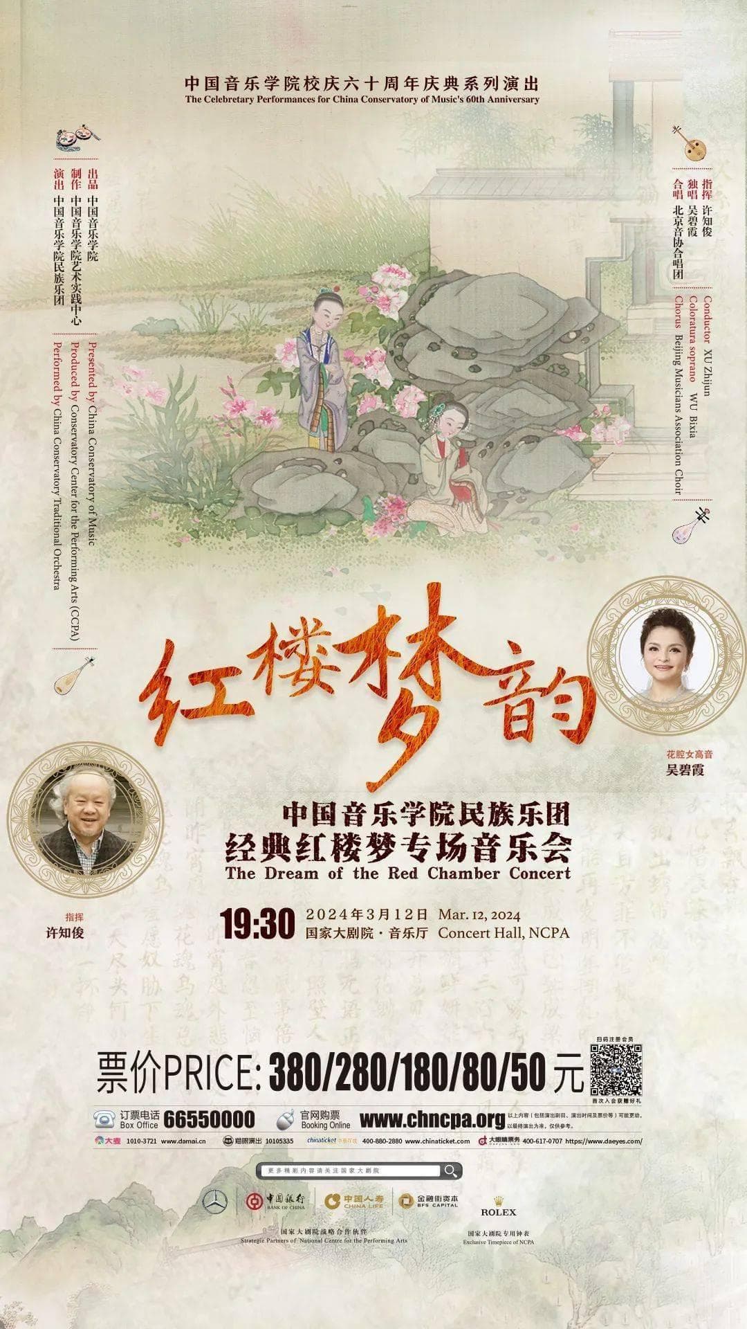 红楼梦韵|带您重温87版《红楼梦》里的那些经典音乐
