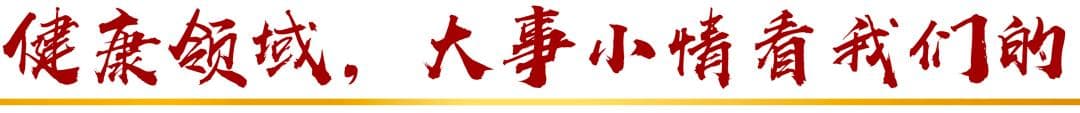健康夜话 | 感官过载请喊“停”