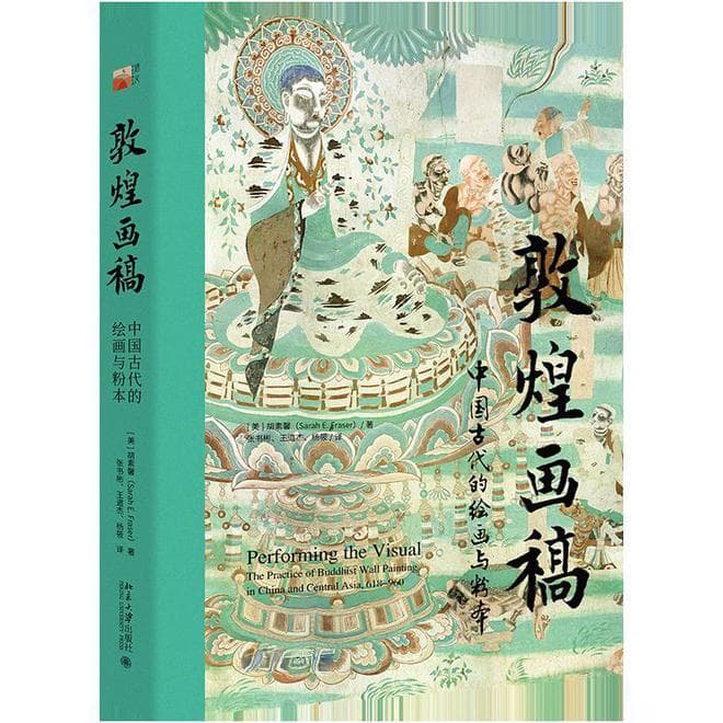 敦煌“草稿”里的谜与秘