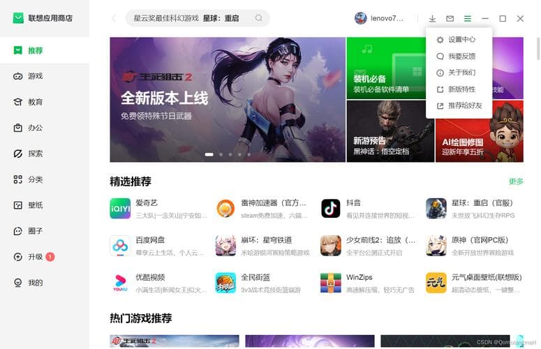Windows 11系统设置默认下载位置教程：如何将下载位置从C盘更改为其他磁盘