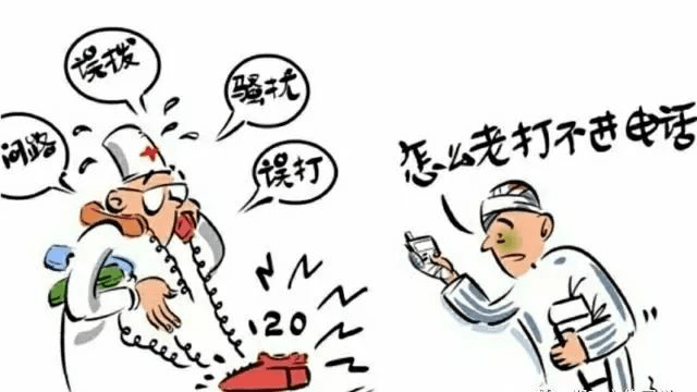 如何正确有效拨打120？干货在这里！