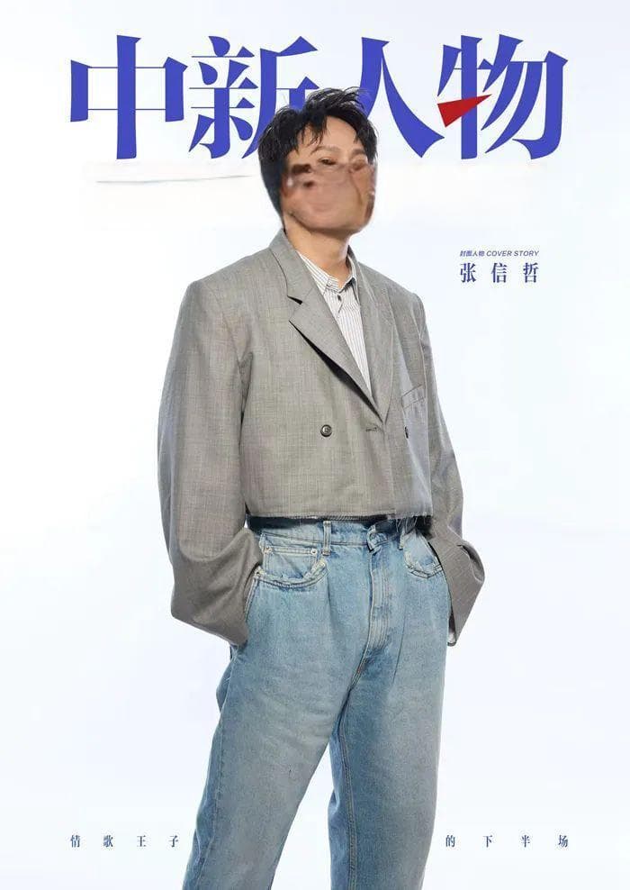 张信哲，情歌王子的下半场