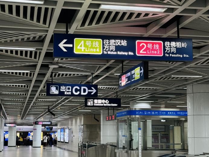 武汉地铁2、4号线换乘攻略：中南路站or洪山广场站，一张图教你快速选择