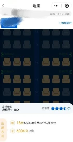 所有座位都收费值机？乘客质疑，华夏航空回应