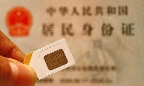 注销手机卡需要携带实体卡和身份证吗？一文详解注销流程