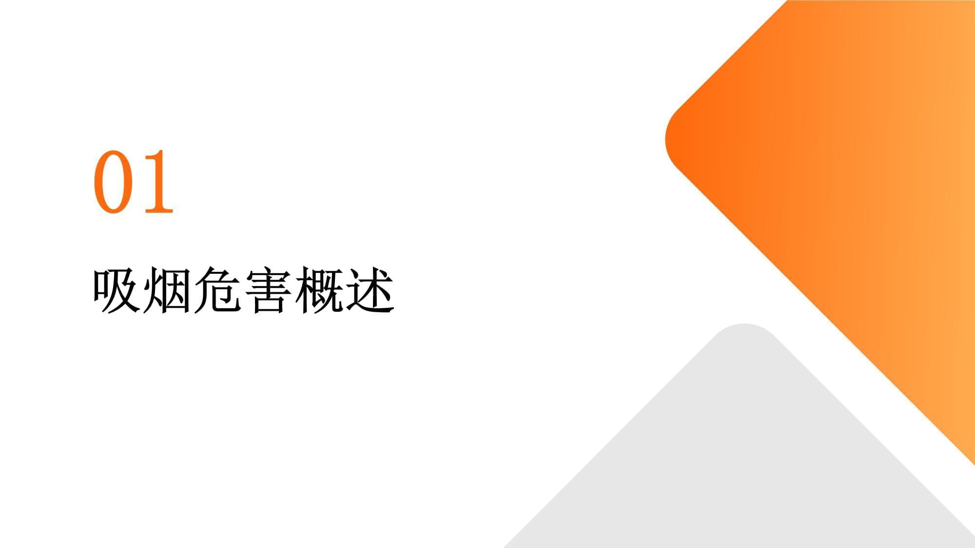 如何评估吸烟对健康的危害程度