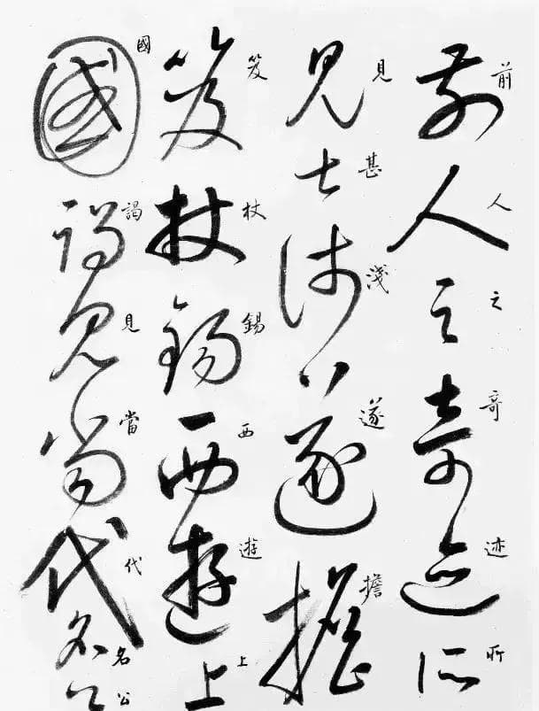 王羲之和傅继英教你成为书法家
