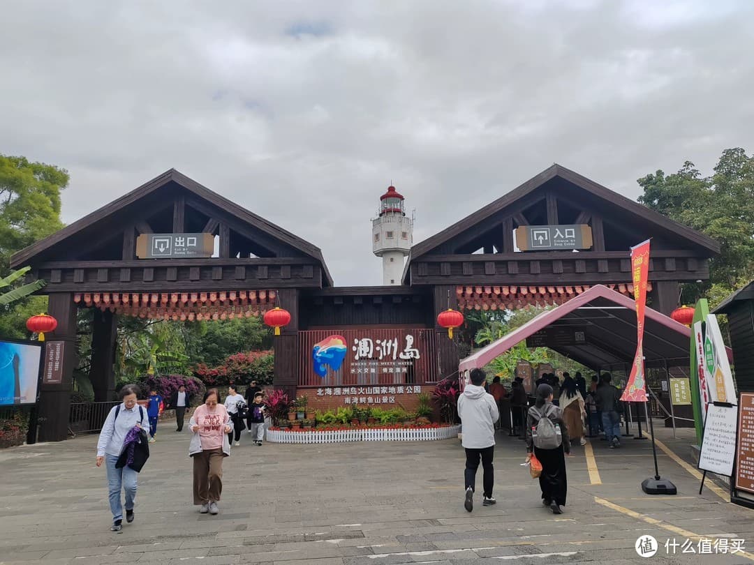 涠洲岛度假攻略：银滩、火山公园、特色美食全攻略