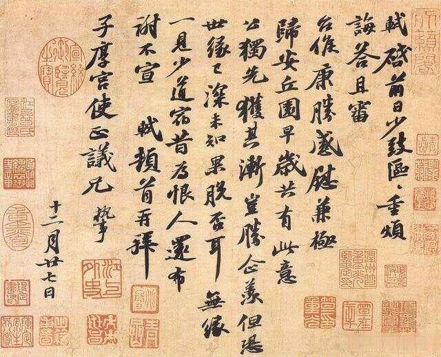 “尚意”书风：苏轼书法艺术的核心价值