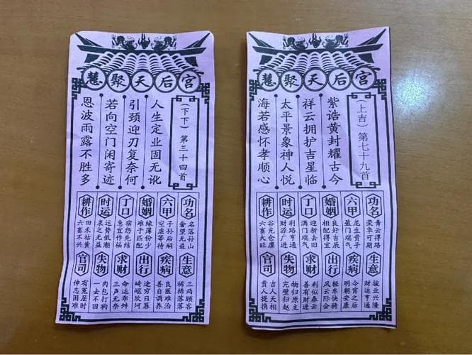 玛祖灵签第44签：明月照大江的智慧启示