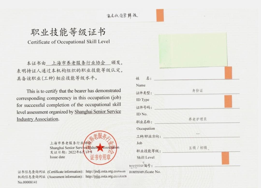 养老护理员培训指南：证书、报名、考试与补贴全攻略