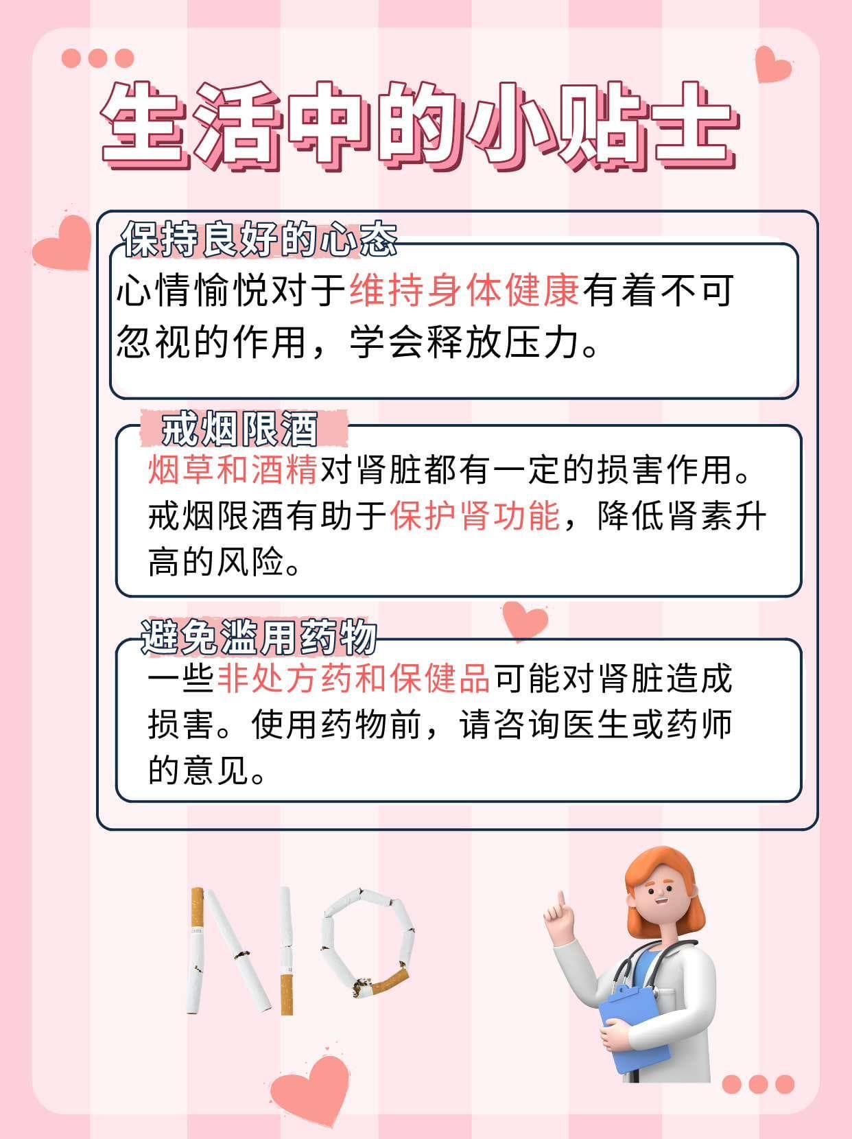 肾素高背后的秘密，身体在告诉你什么